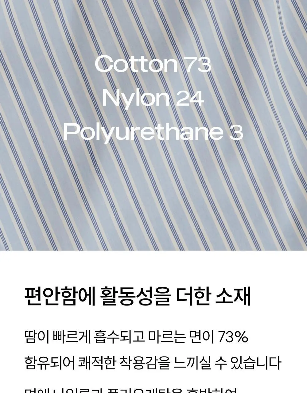 [류혜영 PICK] 마른파이브 코튼 스트라이프 버뮤다 파자마 팬츠 3colors (F/L, XL) 상세페이지 9